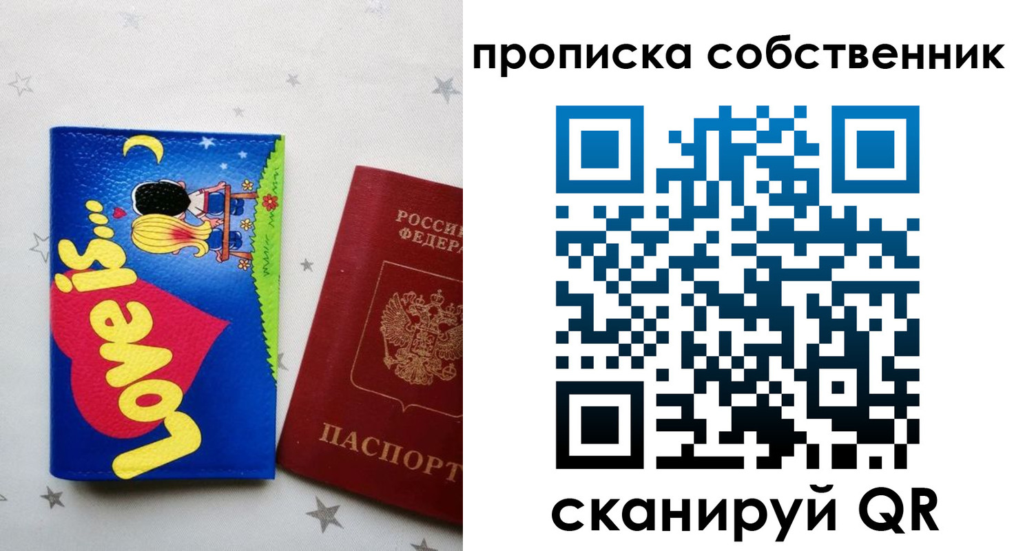 регистрация для дет. сада в Рубцовске