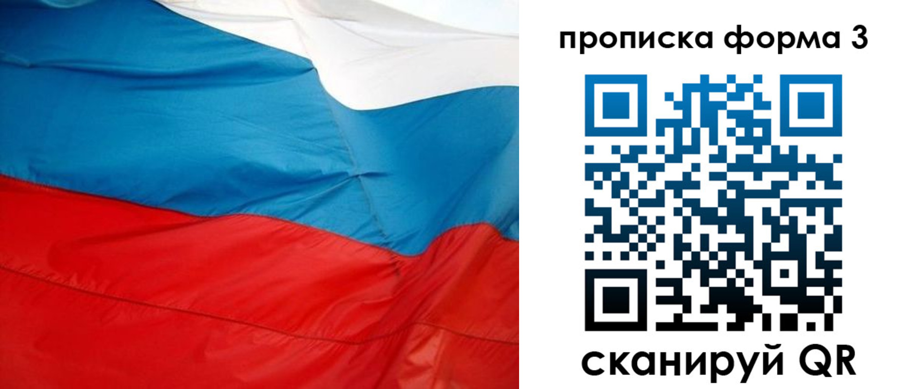 временная прописка в Рубцовске