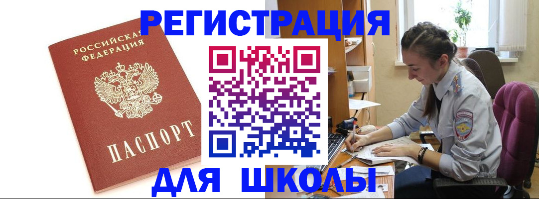 временная регистрация гарантия в Рубцовске