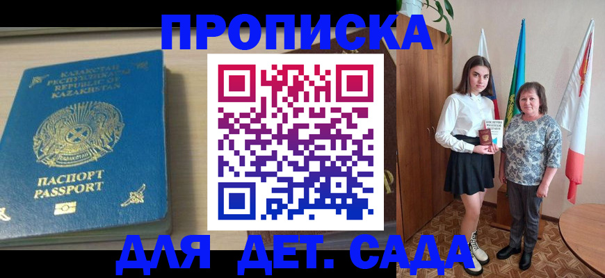 временная регистрация гарантия в Рубцовске